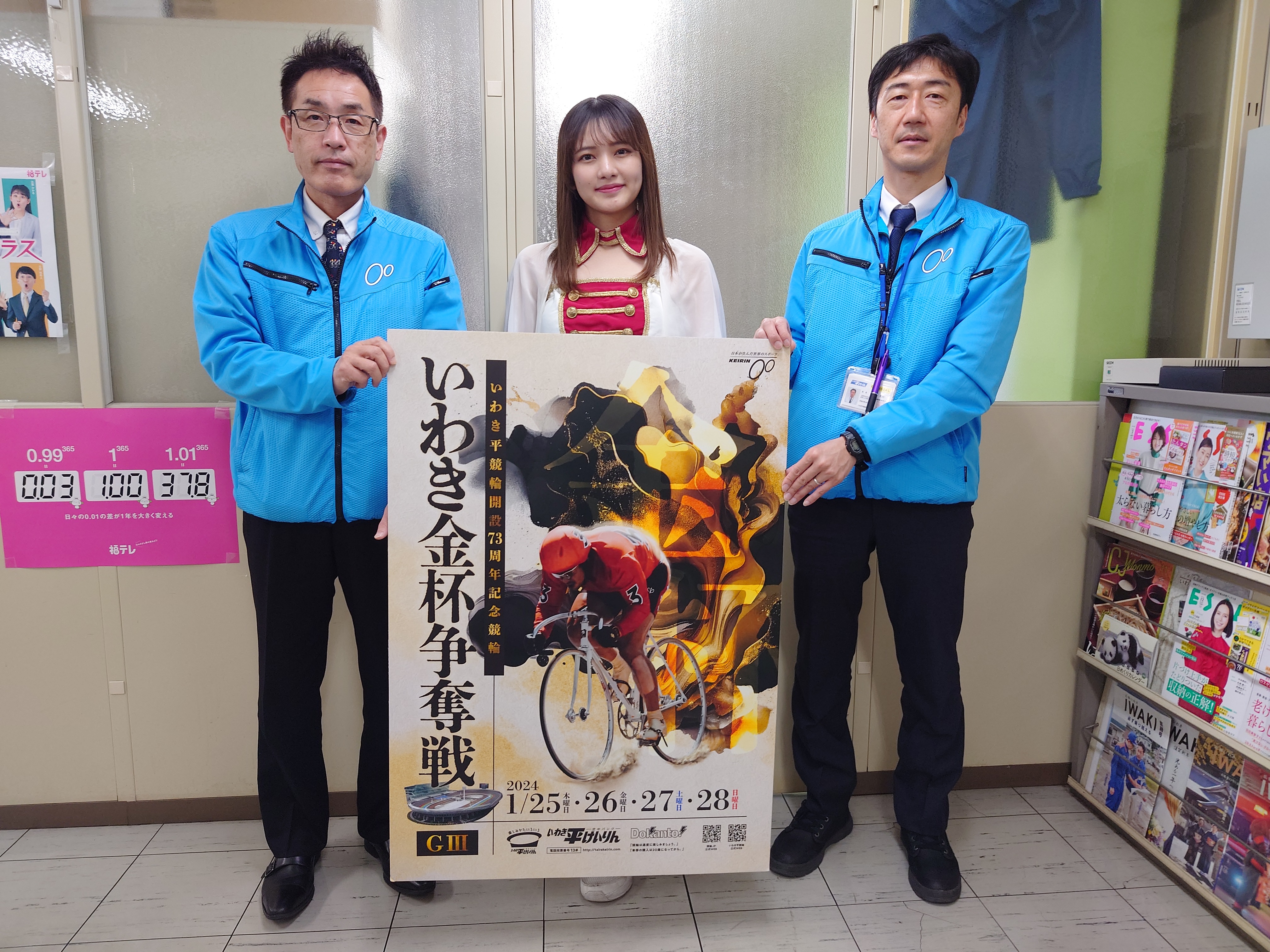 限定セール -SALE 競輪。いわき平53周年記念競輪記念品‼️非売品‼️ ウェア